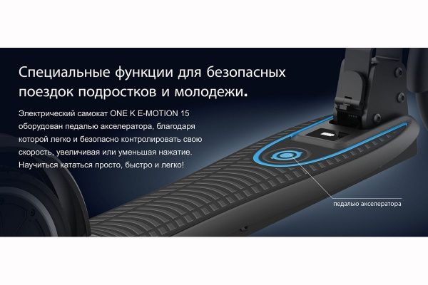 GLOBBER ONE K E-MOTION 15 GLOBBER ONE K E-MOTION 15